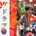 ドラマのツボ 松坂桃李①|連続テレビ小説「わろてんか」|NHKオンライン