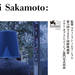 11月4日(土)公開『Ryuichi Sakamoto: CODA』公式サイト