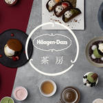 「数寄屋橋茶房」内に『Häagen-Dazs 茶房』が期間限定でオープン!
