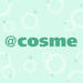 日本最大のコスメ・美容の総合サイト@cosme(アットコスメ)にようこそ!