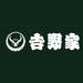 有楽町店の吉野家店舗情報|吉野家公式ウェブサイト