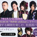 春は日本の音楽で女子力磨きましょ。和楽器バンドの鈴華ゆう子&いぶくろ聖志の「心に残る春うた」