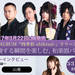 春は日本の音楽で女子力磨きましょ【其の四】和楽器バンドの亜沙&山葵の「心に残る春うた」