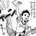 【ライブレポートマンガ】WORLD HAPPINESS 2017