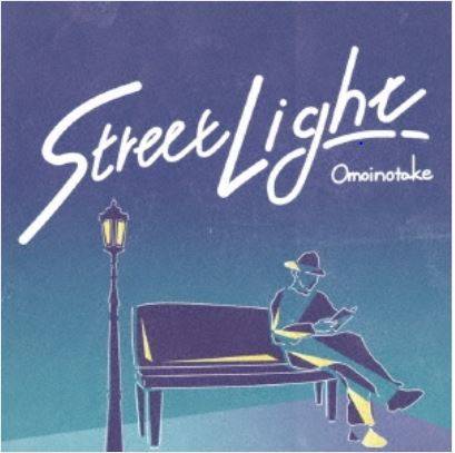 Omoinotake