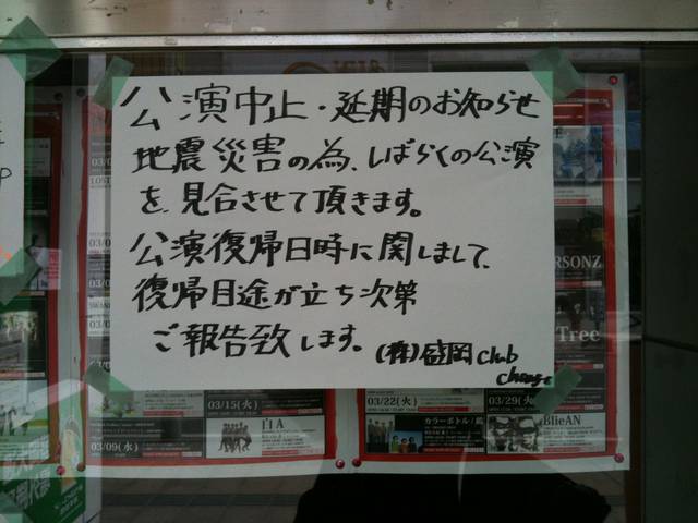 【全ての時が止まったあの時】