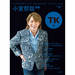 ぴあMOOK TM NETWORK 30TH ANNIVERSARRY SPECIAL ISSUE 小室哲哉ぴあ TK編|mu-moショップ