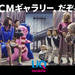 CMギャラリー|【公式】UQ mobile・UQ WiMAX|UQコミュニケーションズ