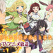 TVアニメ「異世界魔王と召喚少女の奴隷魔術」公式サイト