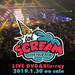 『lol live tour 2018 -scream-』スペシャルサイト