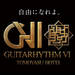 布袋寅泰 - 『GUITARHYTHM Ⅵ』 特設サイト