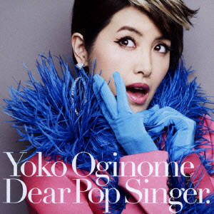 ディア・ポップシンガー【通常盤】(CD)|mu-moショップ