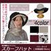 【楽天市場】帽子 紫外線防止アイテム スカーフハット スカーフカラー・ブラウン:創造生活館