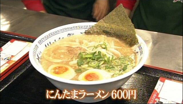 ろうにゃくにゃんにょがハマる茨城県のにんたまラーメンって何それ？