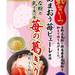 春の和すいーつ『あまおう苺の葛きり』新発売 練乳・きな粉をかけて3段階の味が楽しめる