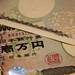 お金を貯めるコツ!夫婦の小遣いは収入の何%が目安?