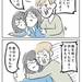 育児の大変さをわかりやすくした漫画6選をご紹介!漫画だから読みやすいので、これならパパだって理解できるはず。