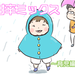【育児絵日記】方言