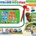 タカラトミー、小学館の『図鑑NEOPad』タブレットが知育ゲームから学習までスゴイ!