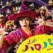 東京「イオンモールむさし村山」のハロウィンイベントは楽しさ盛り沢山!Let's ハロパ!
