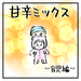 【育児絵日記】ベストポジションを求めて