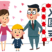 幼稚園・保育園に入園してみて気づいた『入園前にやっておけば良かった事!過ごし方』とは!?