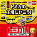 2018年GW全国のトミカイベント【トミカ博 in OSAKA】【東京ドームシティ】【ららぽーと】【新潟】情報まとめ