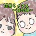 【育児絵日記】自宅安静はつらいよ