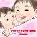 【育児絵日記】男の子はかっこいい「が」好き♡