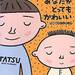 心温まる絵本「あなたがとってもかわいい」イヤイヤ期の読み聞かせにおすすめ♡