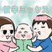 【育児絵日記】朝晩の分別がつかない赤ちゃん