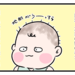 【育児絵日記】禿げてる…!?