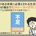 個人年金で老後資金を準備するメリットは?