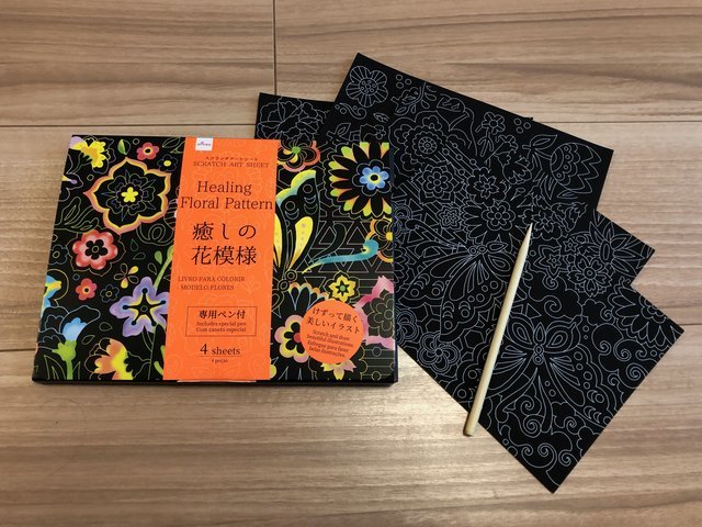 室内遊び 100均ダイソーのスクラッチアートが集中して楽しく遊べる 子育て情報まとめ マタイク