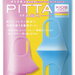これからの季節におすすめ!息苦しくない「PITTA MASK」を買ってみました