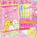 絶対欲しくなる!豪華付録付き雑誌『おえかきひめ3月号』&『最強のりものヒーローズ3月号』