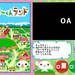 中京テレビ、子供も安心して遊ぶことができるデータ放送の総合ゲームコンテンツ 「チュウキョ~くんランド」提供開始!