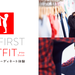 ユニクロ|はじめてのコーディネート体験 MY FIRST OUTFIT