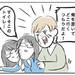 これは分かりやすい!親と赤ちゃんの関係を恋人関係に置き換えた漫画が話題に - Spotlight (スポットライト)