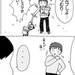 『でっしょーーー!!???』娘と二人で公園に言った夫の言葉に思わず…【育児マンガ】