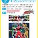「宇宙戦隊キュウレンジャーショー」フルルガーデン 八千代
