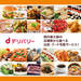 dデリバリー:出前・フード宅配の注文サイト!ピザ・弁当・寿司・カレー・中華・ケータリングなど