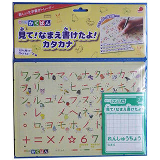 Amazon | 凹もじかくばん 見て! なまえ書けた! (カタカナ) (13616)