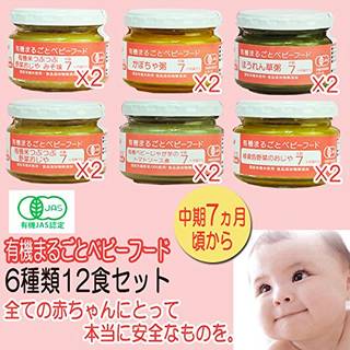 (国産 有機素材 天然素材 使用) (食品添...