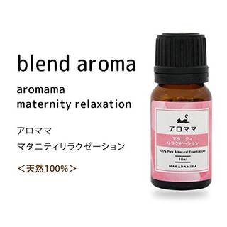 Amazon | 出産用アロマ マタニティリラクゼーション10ml (20714)