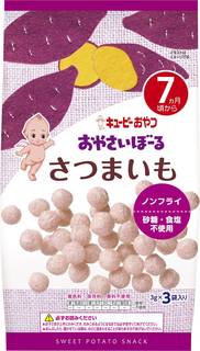 キユーピー おやさいぼーる さつまいも 3g×3袋がベ...