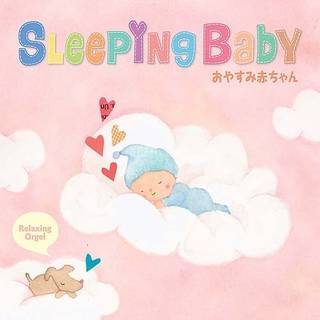 Amazon.co.jp: オルゴール : スリーピング・ベイビー~おやすみ赤ちゃん - ミュージック (32489)