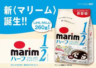 Amazon | AGF マリーム 低脂肪タイプ 260g袋 (33211)