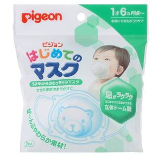 1才半からのちっちゃいマスク●ぜ~んぶやわらか...