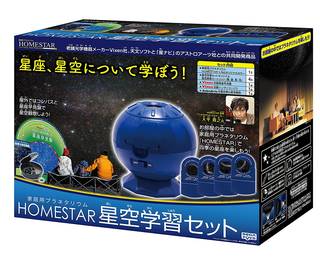 Amazon | HOMESTAR ホームスター星空学習セット (51108)